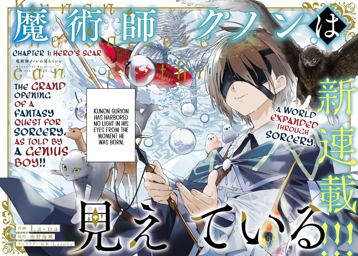 Read Kunon the Sorcerer Can See Manga Online