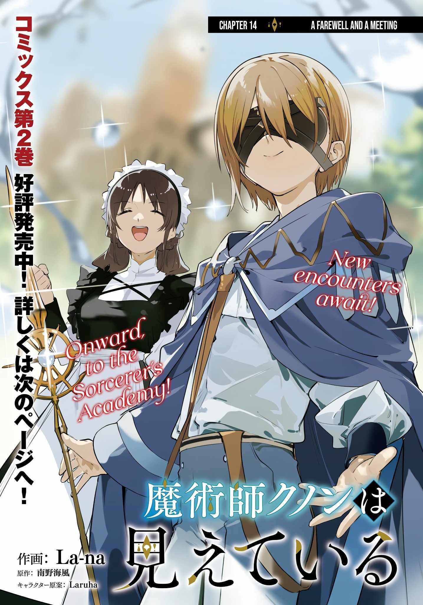 Read Kunon the Sorcerer Can See Manga Online