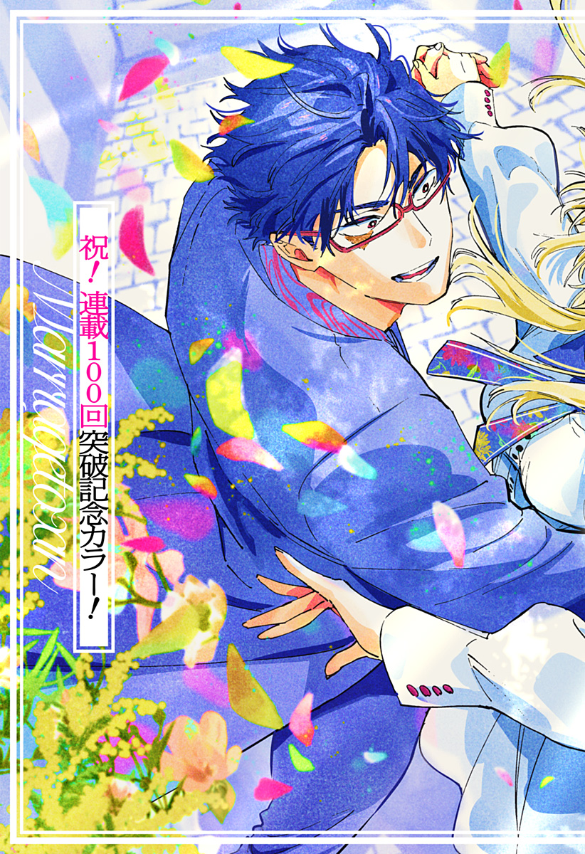 Read Marriage Toxin Manga Online