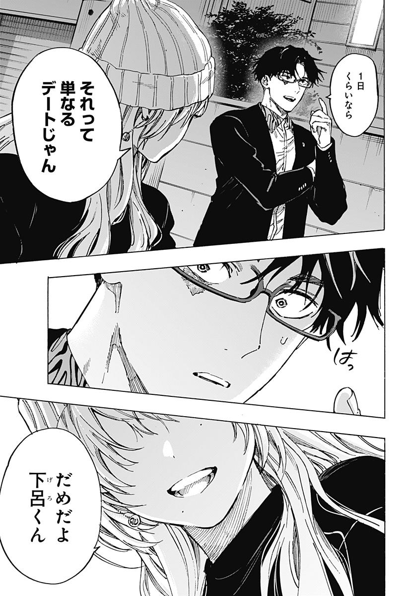 Read Marriage Toxin Manga Online