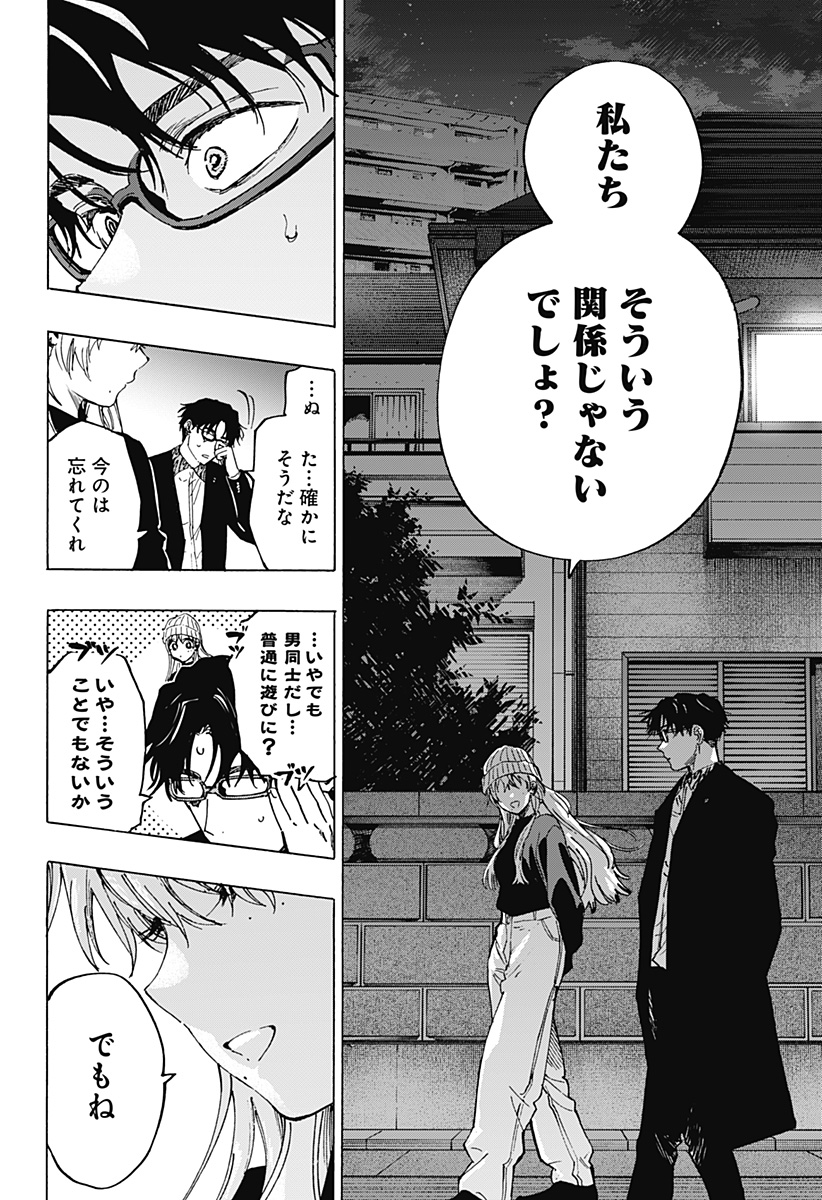 Read Marriage Toxin Manga Online