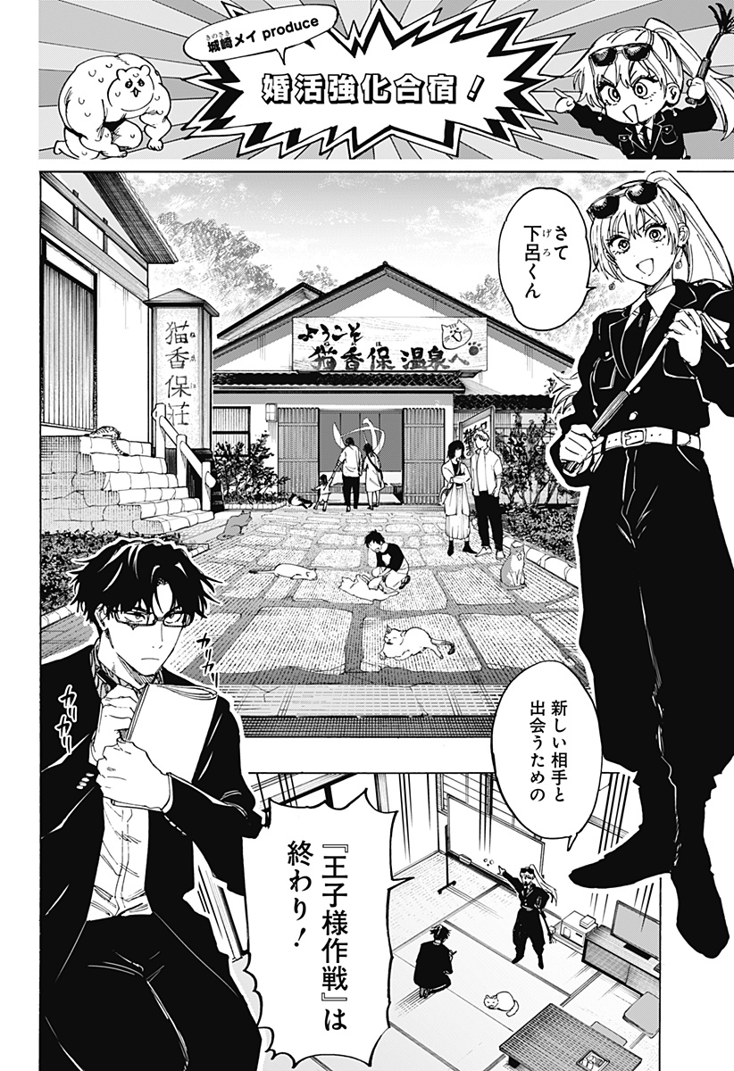 Read Marriage Toxin Manga Online