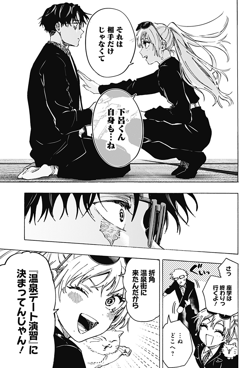 Read Marriage Toxin Manga Online