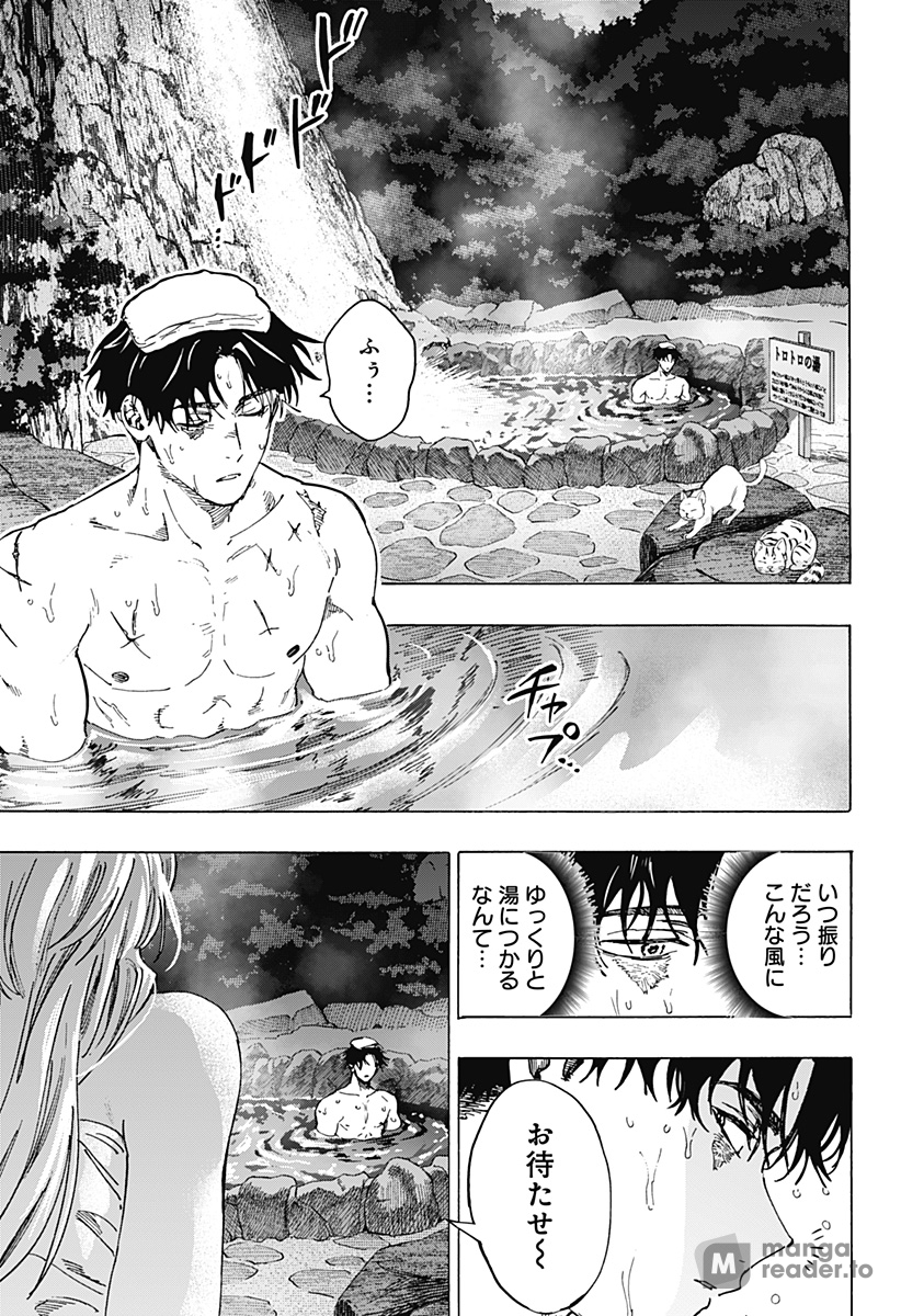 Read Marriage Toxin Manga Online