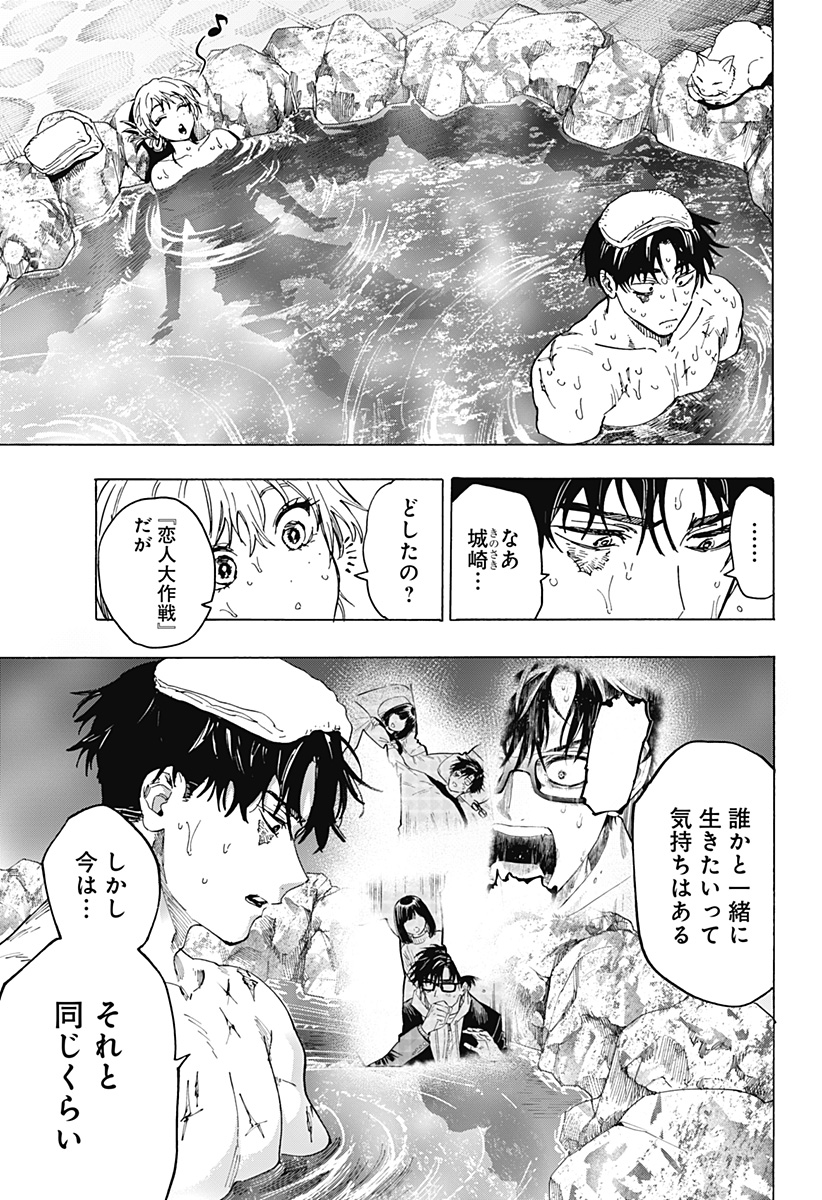 Read Marriage Toxin Manga Online