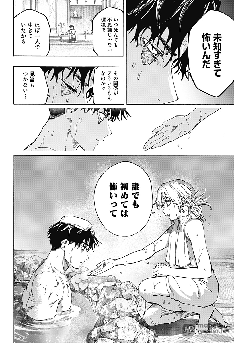 Read Marriage Toxin Manga Online