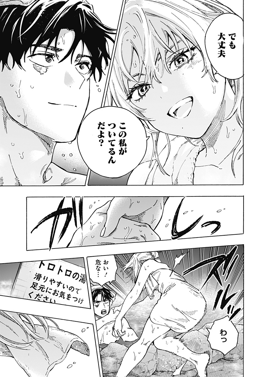 Read Marriage Toxin Manga Online