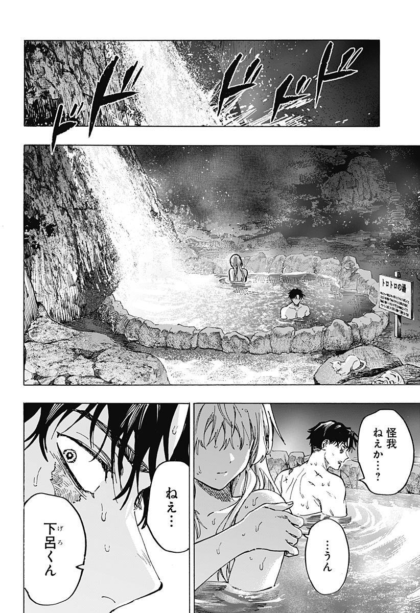 Read Marriage Toxin Manga Online