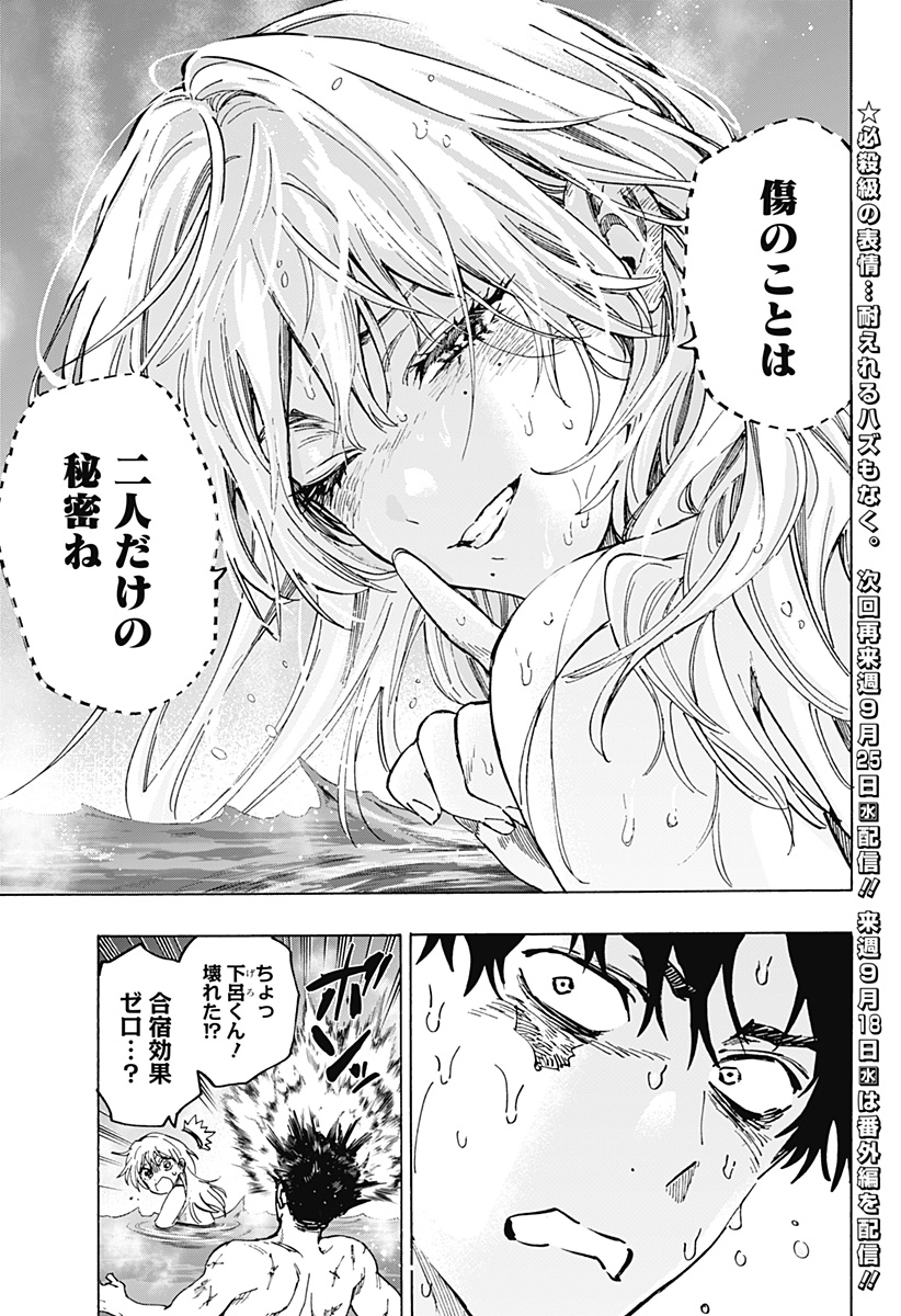Read Marriage Toxin Manga Online