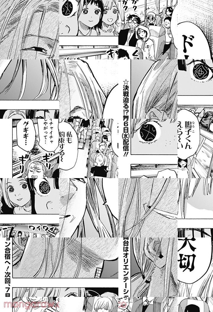 Read Marriage Toxin Manga Online