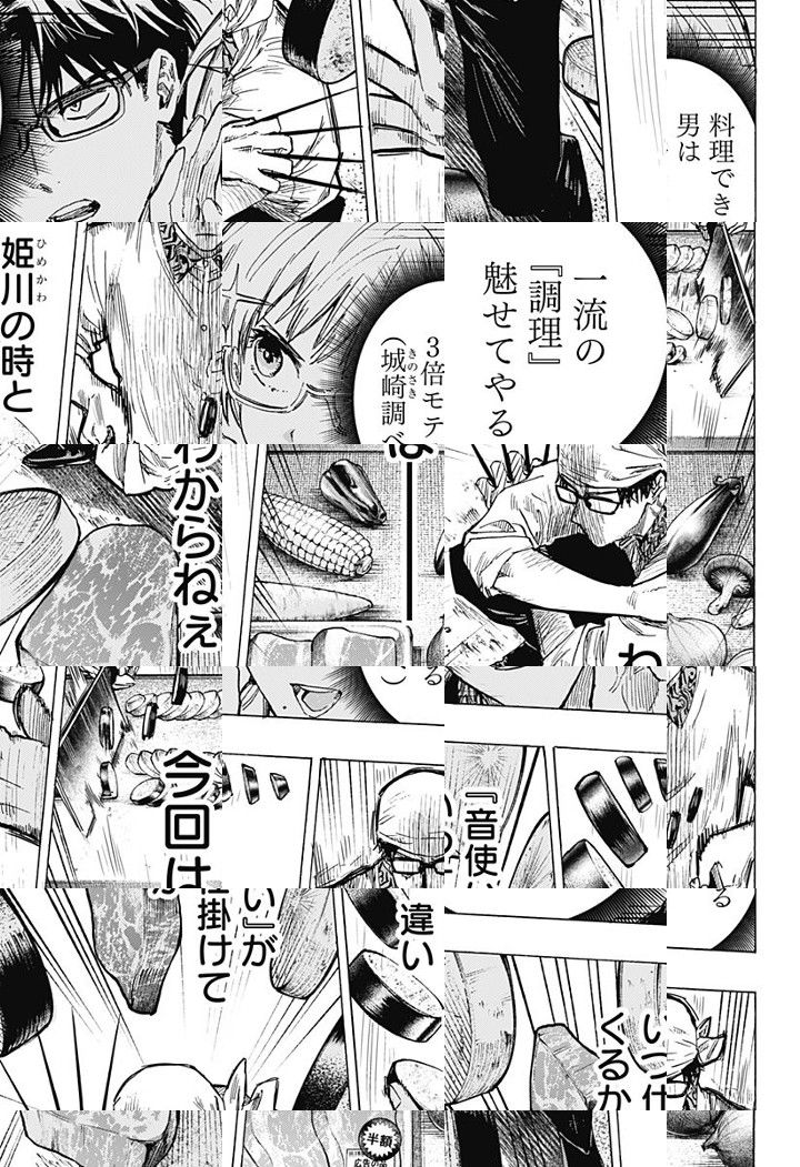 Read Marriage Toxin Manga Online