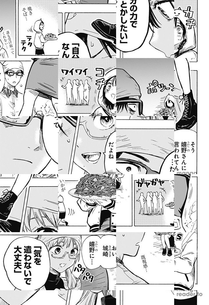 Read Marriage Toxin Manga Online