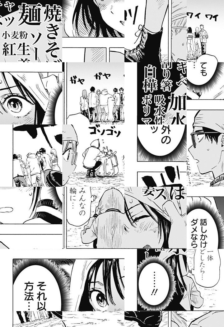Read Marriage Toxin Manga Online