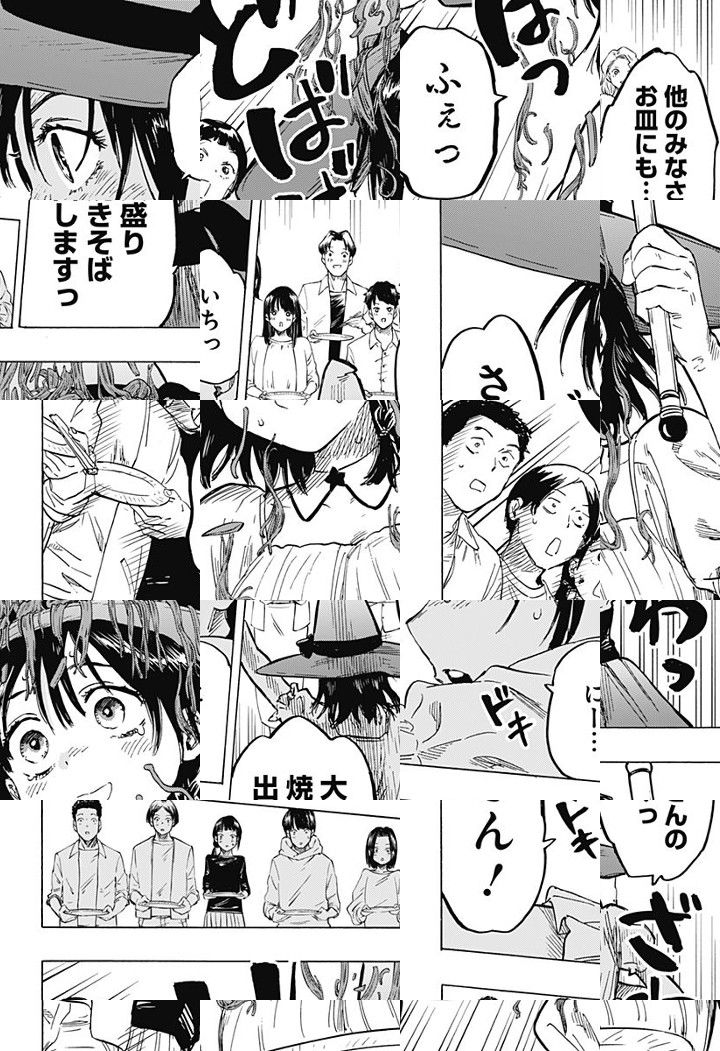 Read Marriage Toxin Manga Online