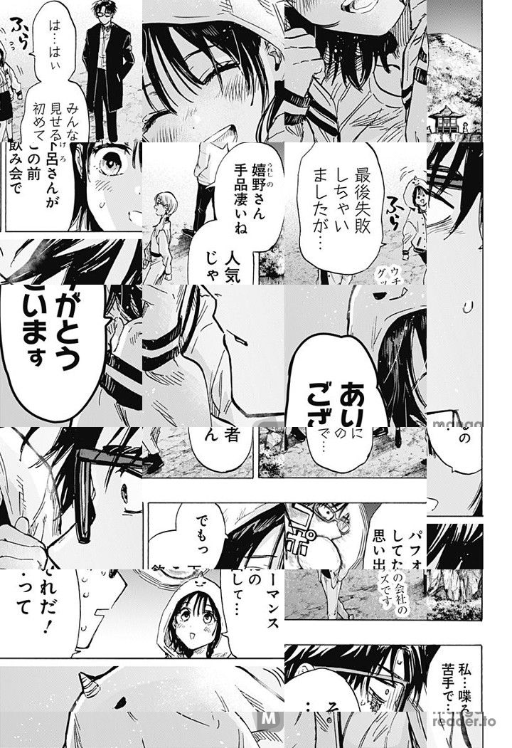 Read Marriage Toxin Manga Online
