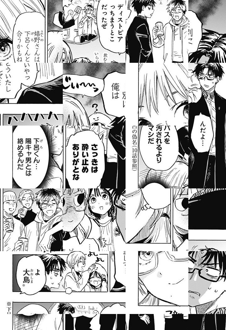 Read Marriage Toxin Manga Online