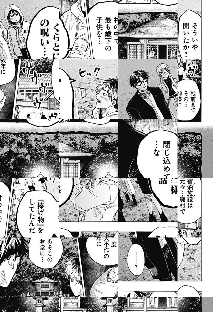 Read Marriage Toxin Manga Online