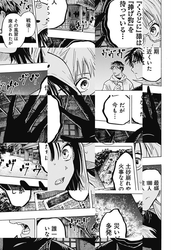 Read Marriage Toxin Manga Online
