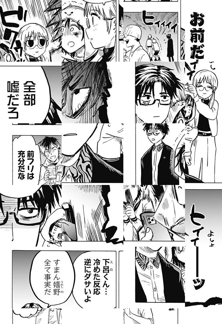 Read Marriage Toxin Manga Online