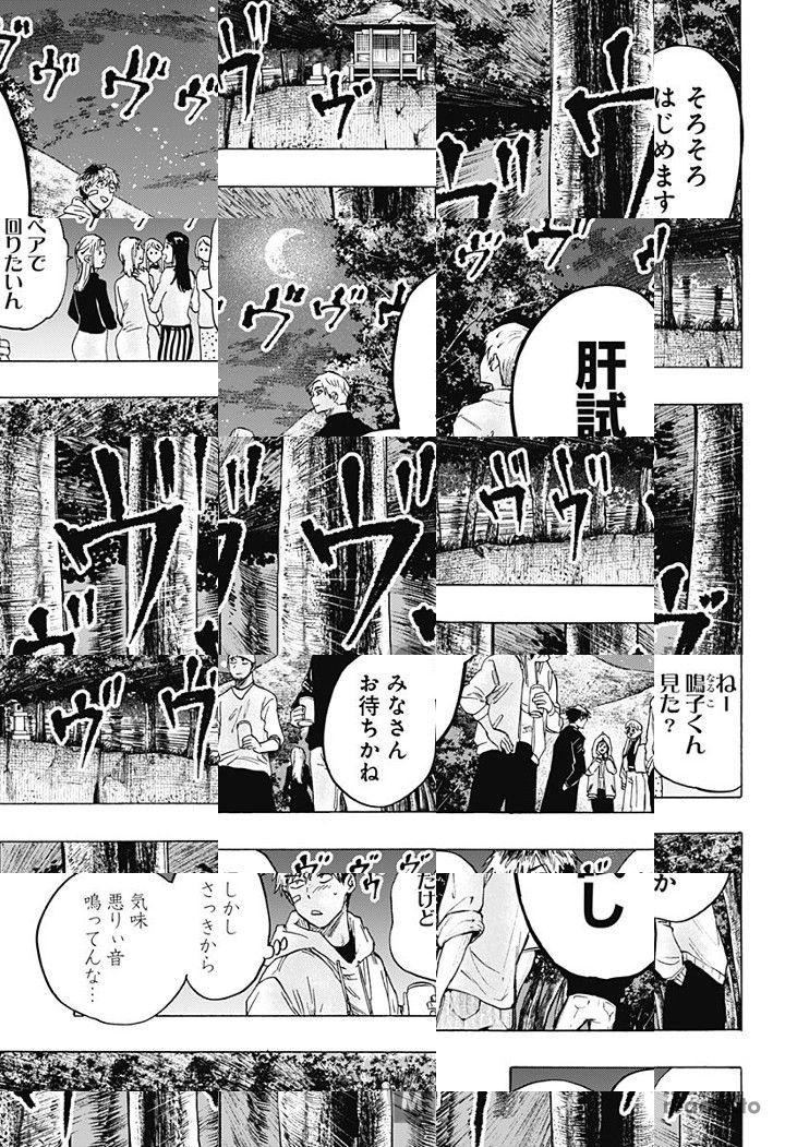 Read Marriage Toxin Manga Online