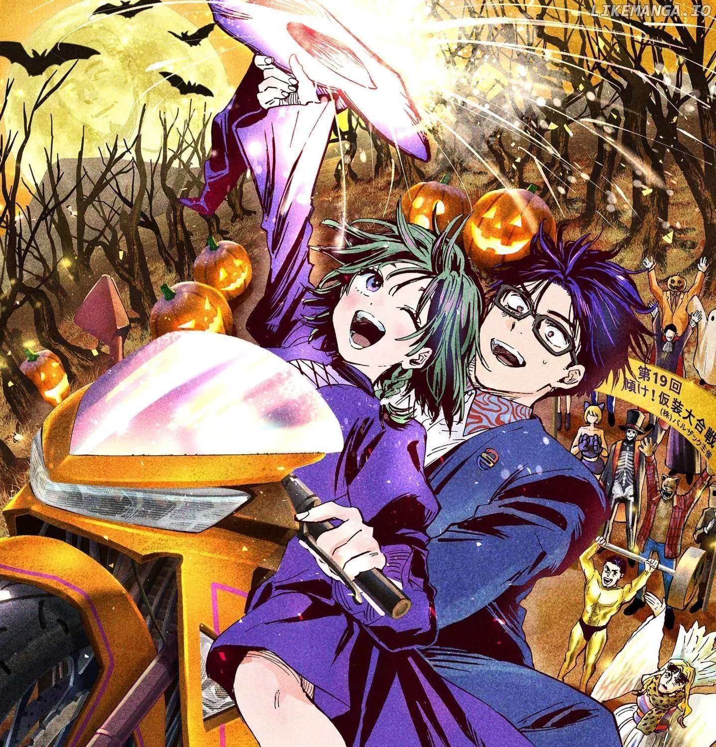 Read Marriage Toxin Manga Online