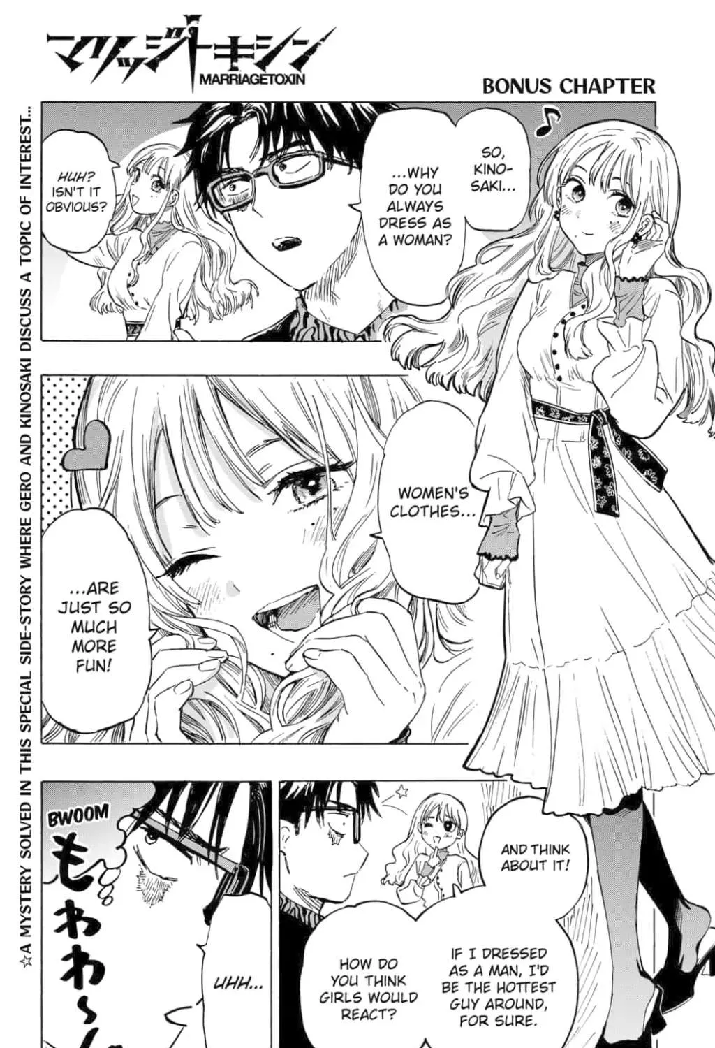 Read Marriage Toxin Manga Online