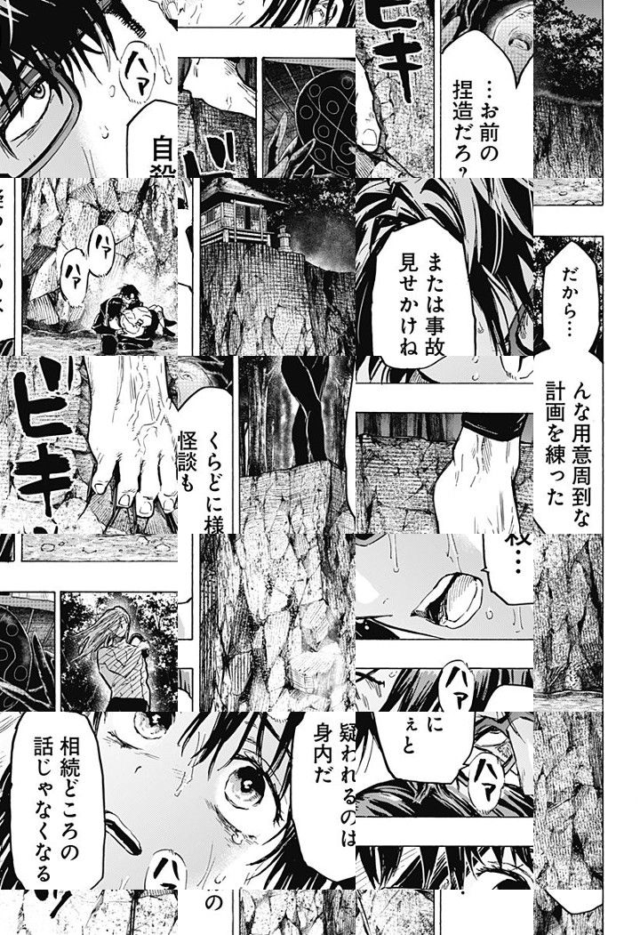 Read Marriage Toxin Manga Online
