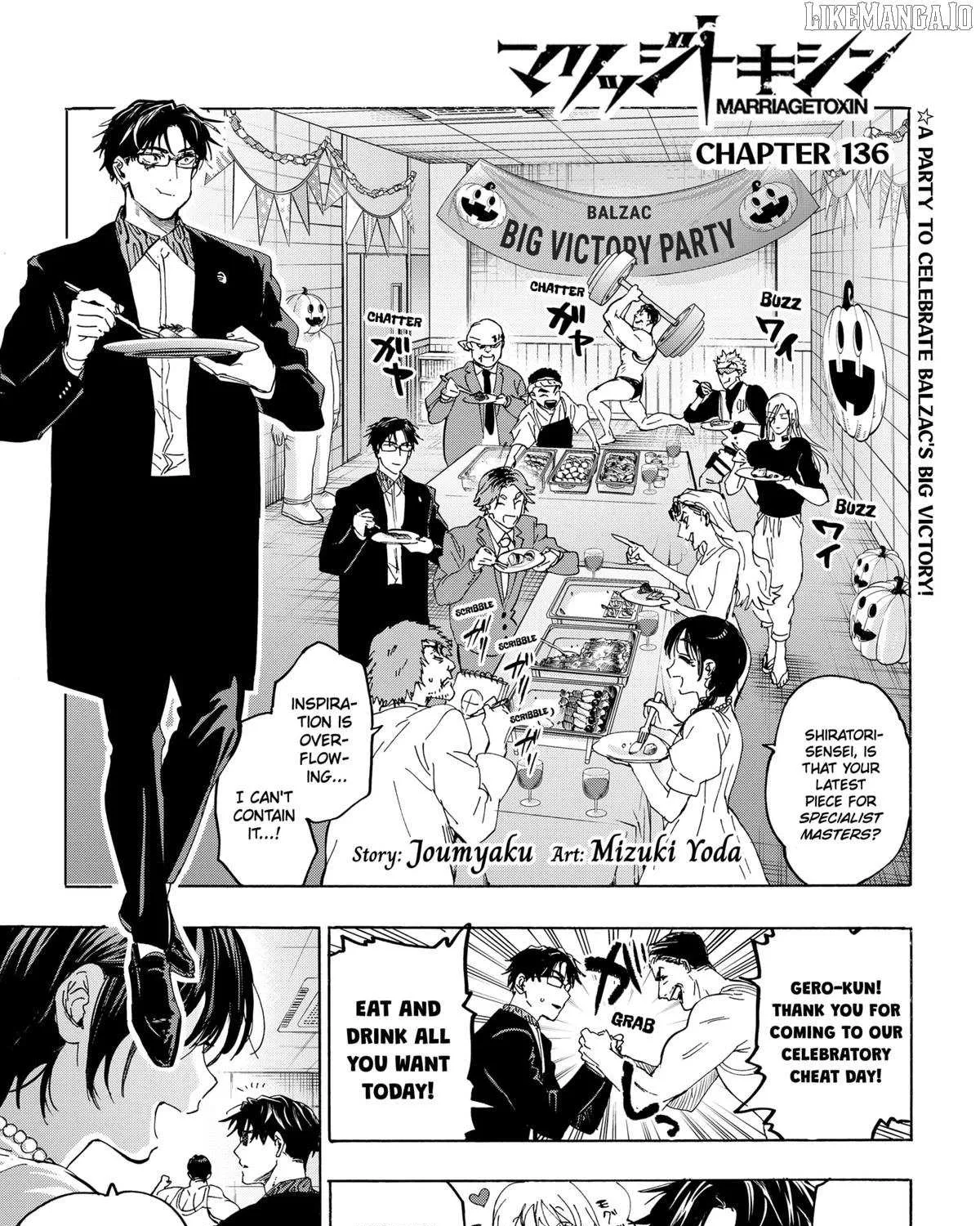 Read Marriage Toxin Manga Online