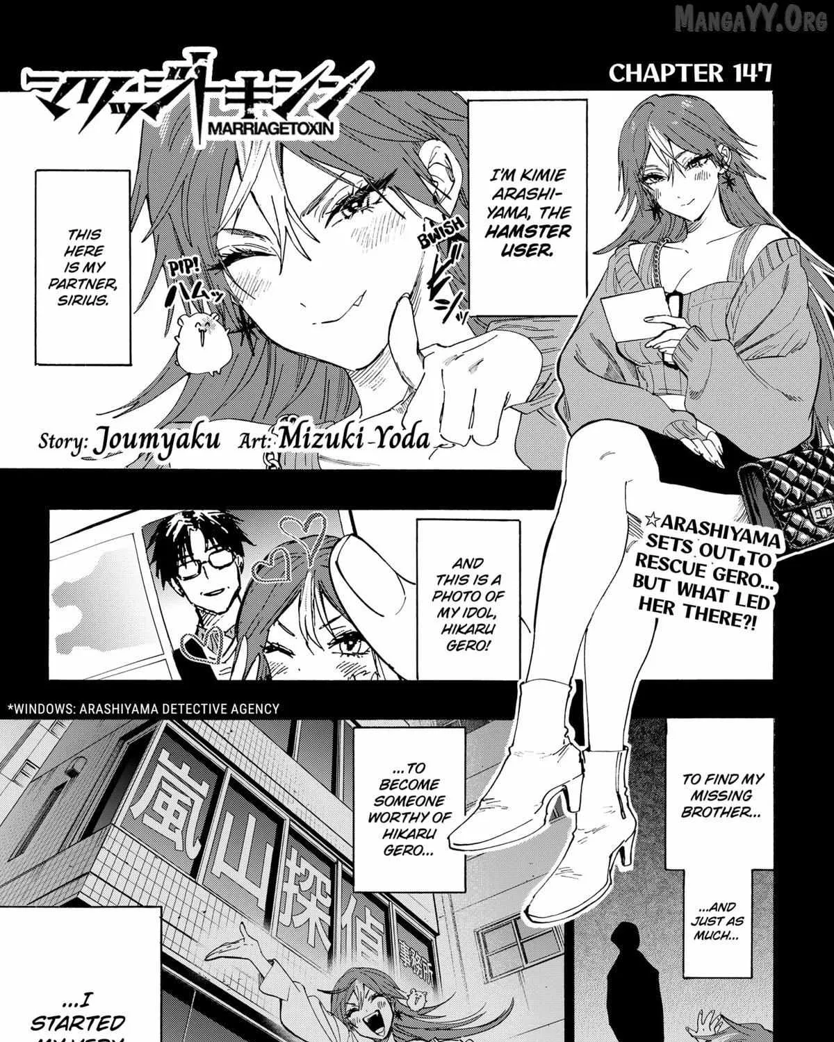Read Marriage Toxin Manga Online
