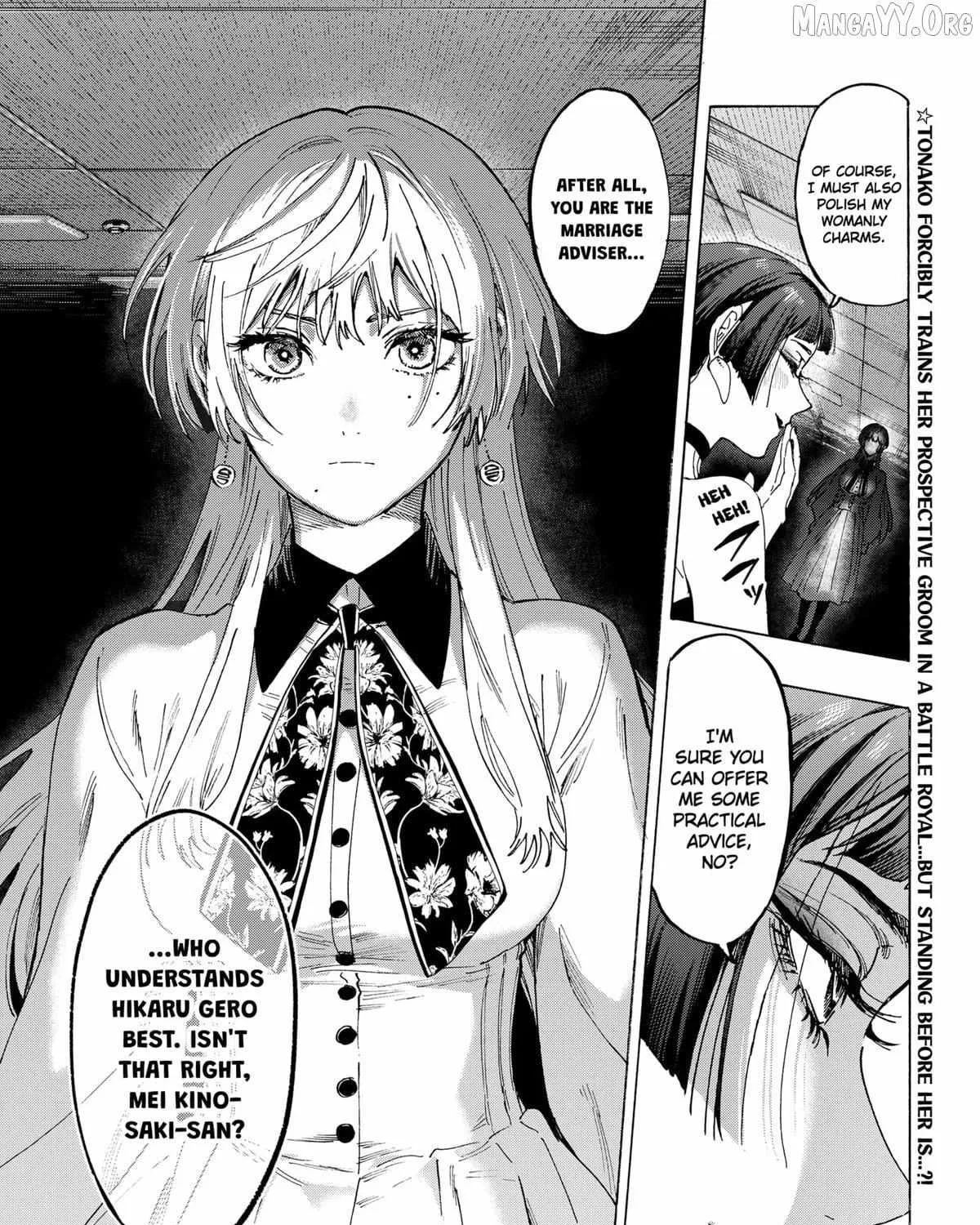 Read Marriage Toxin Manga Online
