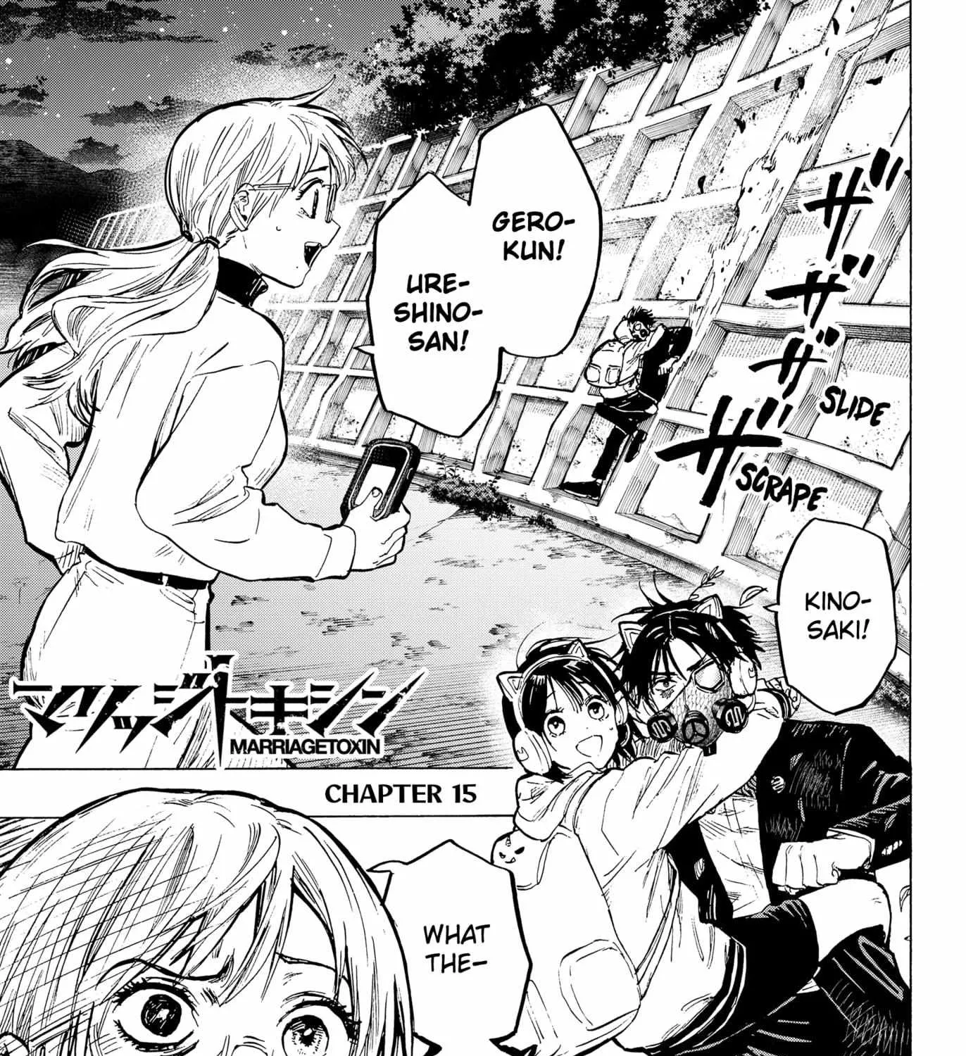 Read Marriage Toxin Manga Online