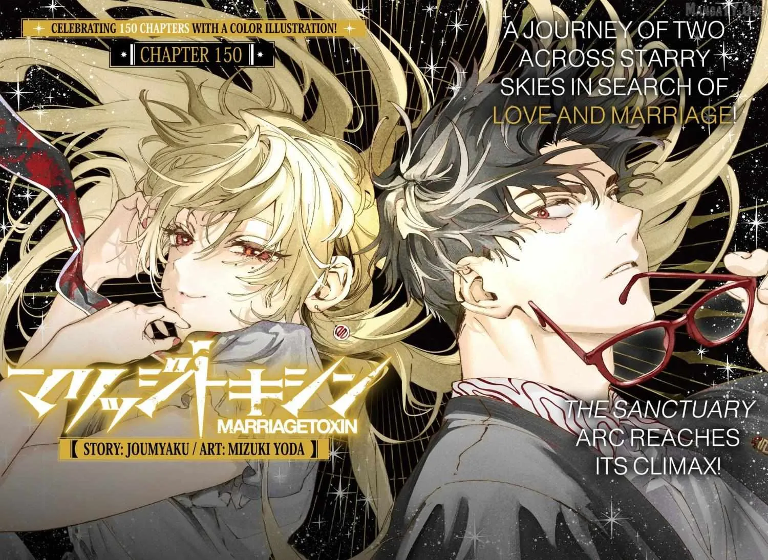Read Marriage Toxin Manga Online