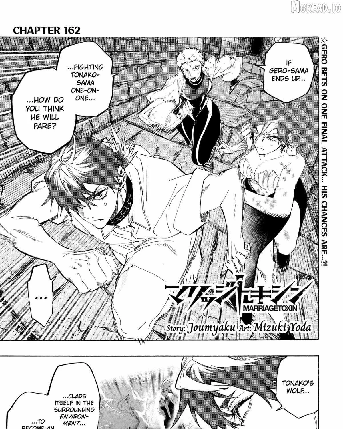 Read Marriage Toxin Manga Online
