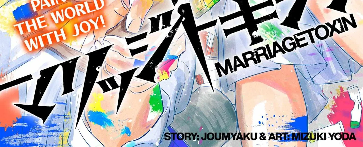Read Marriage Toxin Manga Online