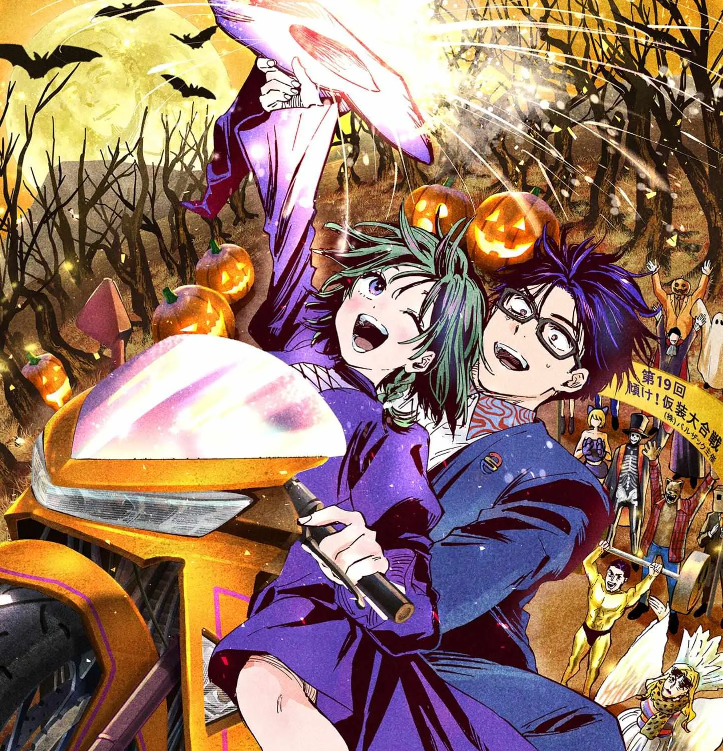 Read Marriage Toxin Manga Online