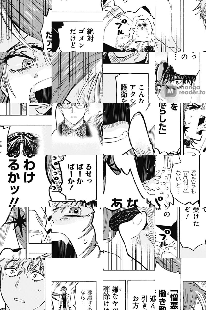 Read Marriage Toxin Manga Online
