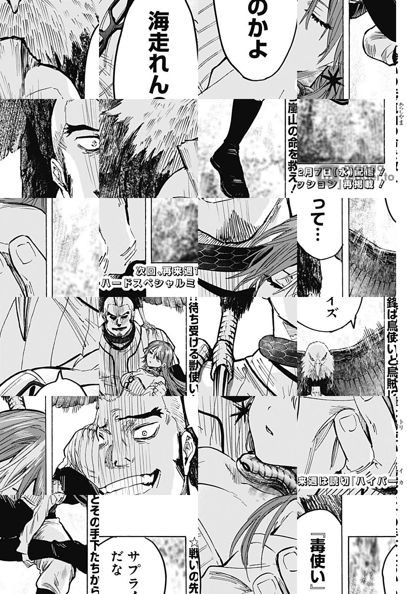 Read Marriage Toxin Manga Online