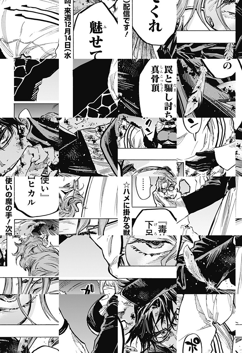 Read Marriage Toxin Manga Online