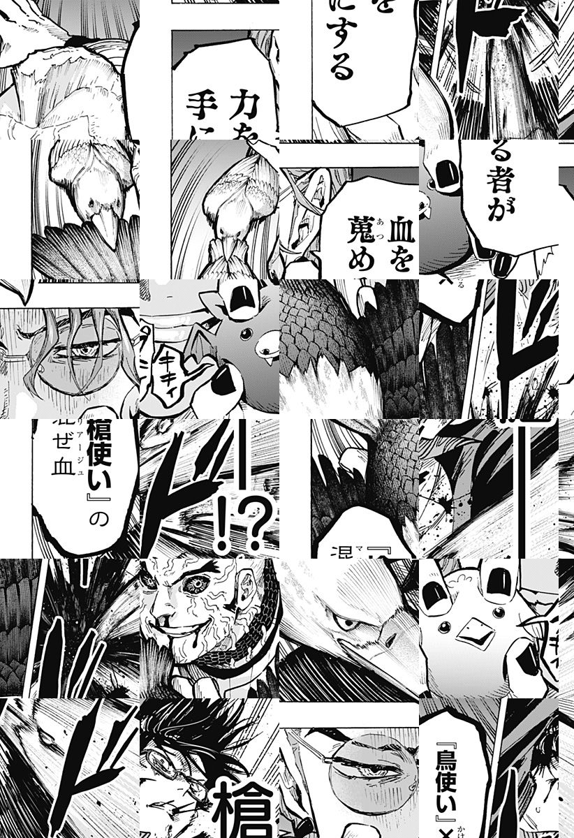 Read Marriage Toxin Manga Online