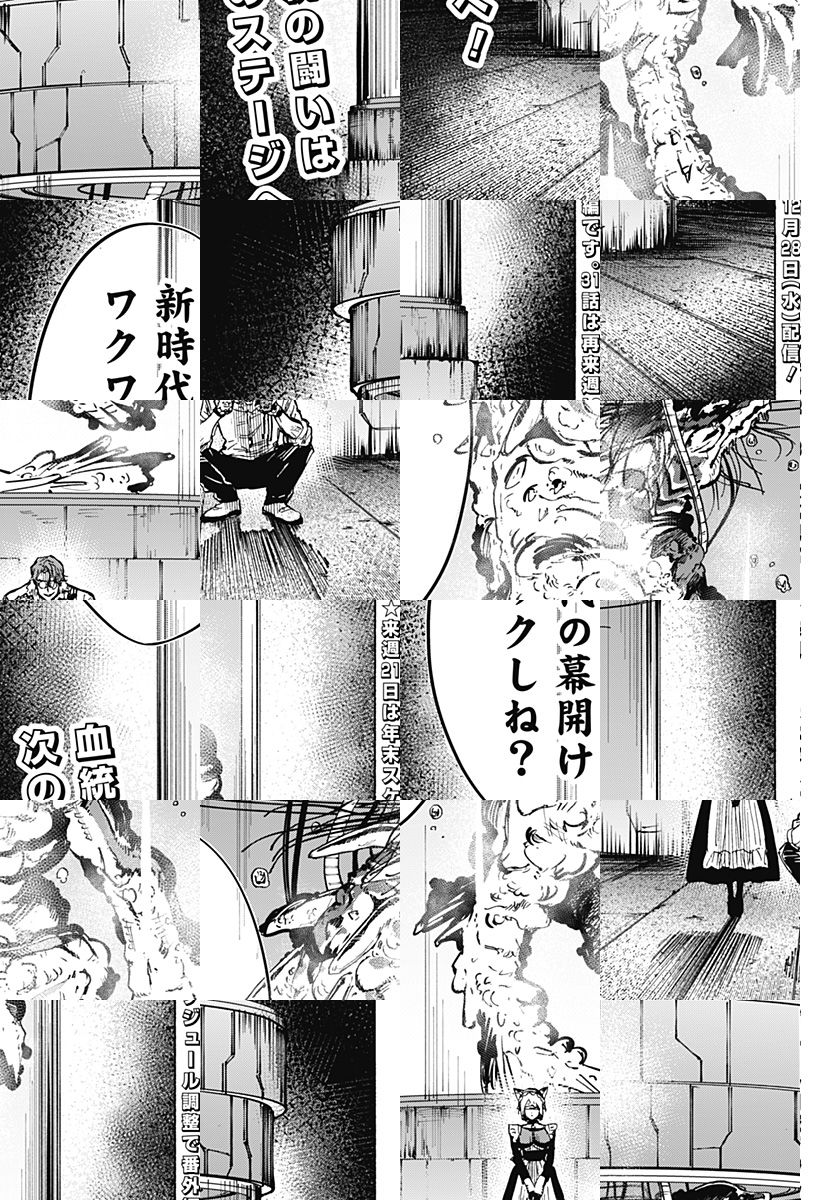 Read Marriage Toxin Manga Online