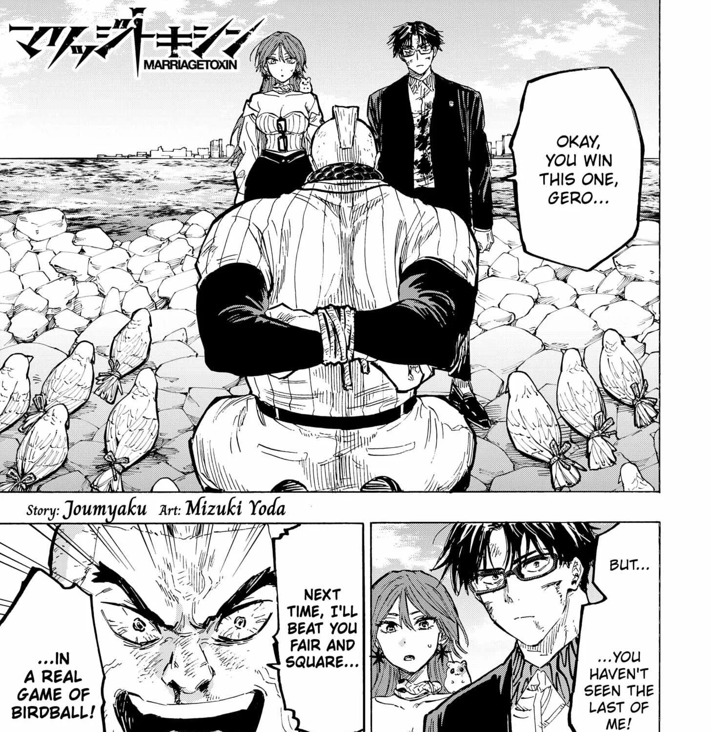 Read Marriage Toxin Manga Online