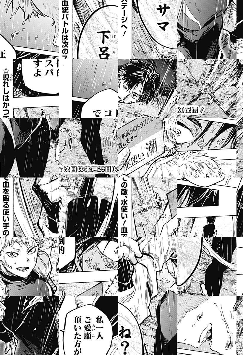 Read Marriage Toxin Manga Online