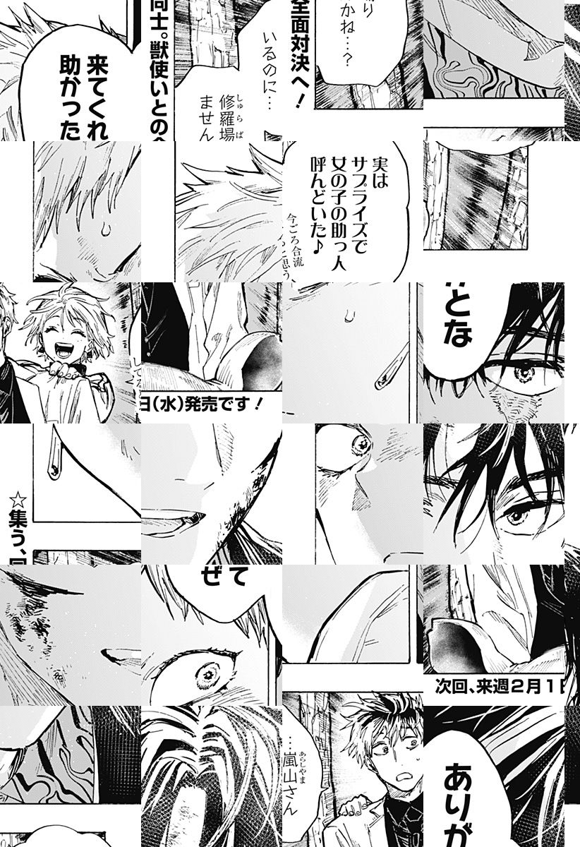 Read Marriage Toxin Manga Online