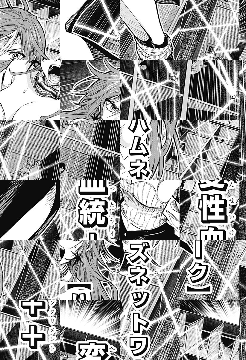 Read Marriage Toxin Manga Online