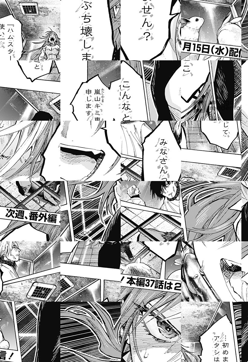 Read Marriage Toxin Manga Online