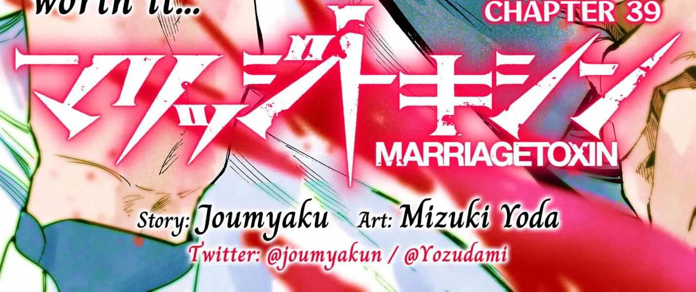 Read Marriage Toxin Manga Online