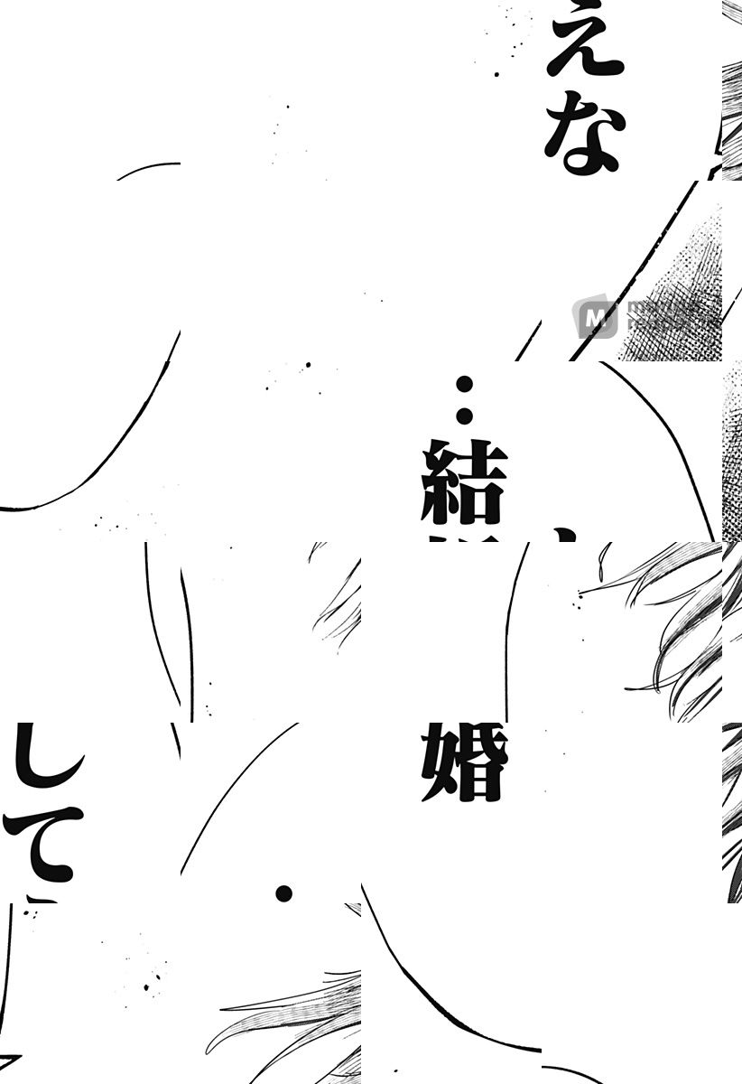 Read Marriage Toxin Manga Online