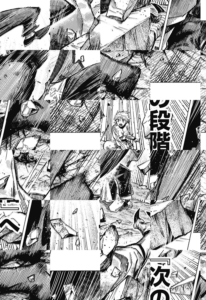 Read Marriage Toxin Manga Online