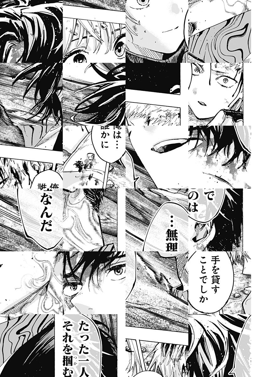 Read Marriage Toxin Manga Online