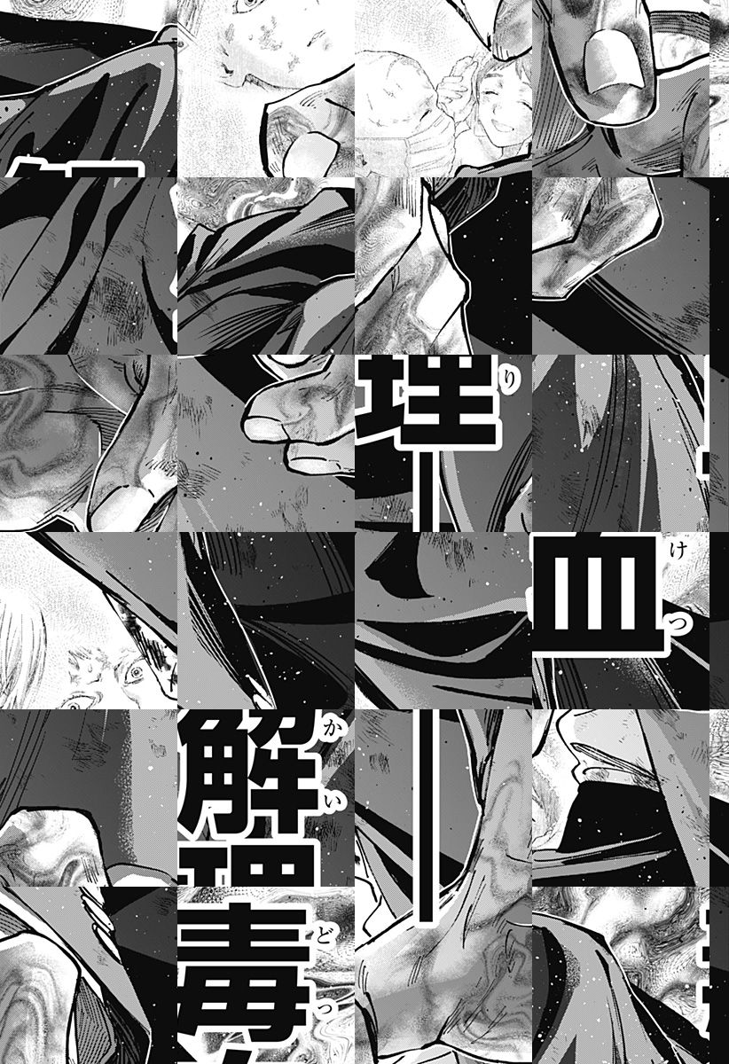 Read Marriage Toxin Manga Online